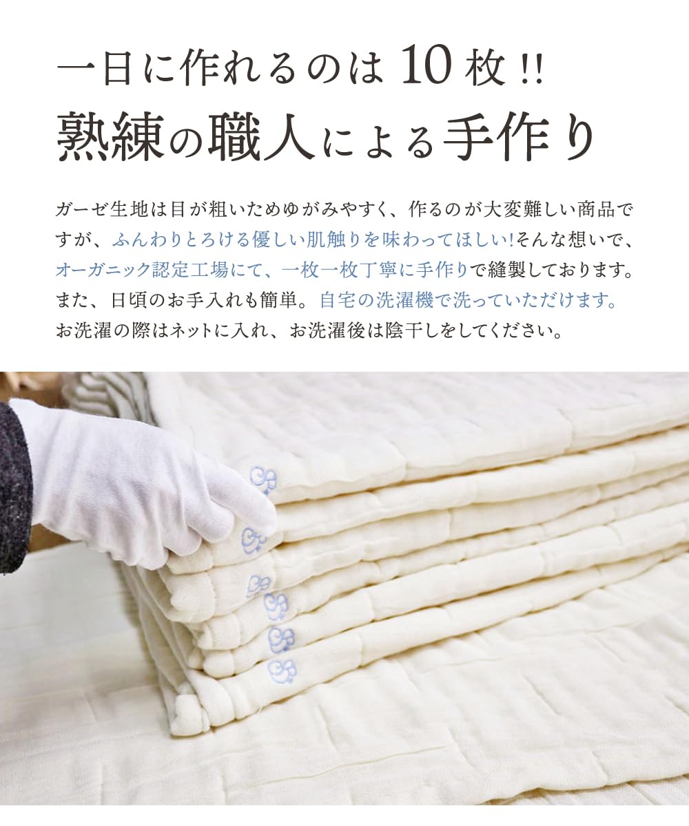 Amazon.co.jp: オーガニックコットン 8重ガーゼ ブランケット 国産